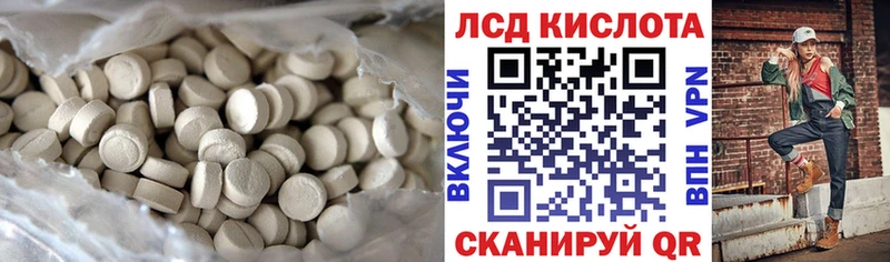 купить наркотики цена  Краснообск  Лсд 25 экстази кислота 