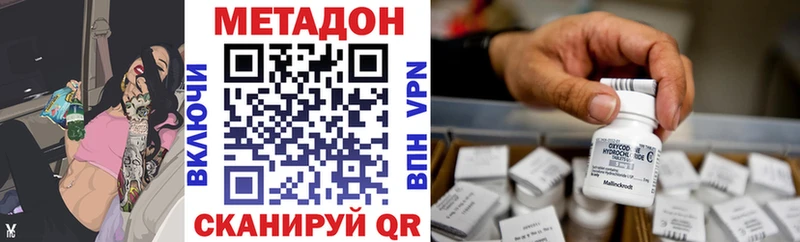 даркнет сайт  Краснообск  МЕТАДОН methadone 