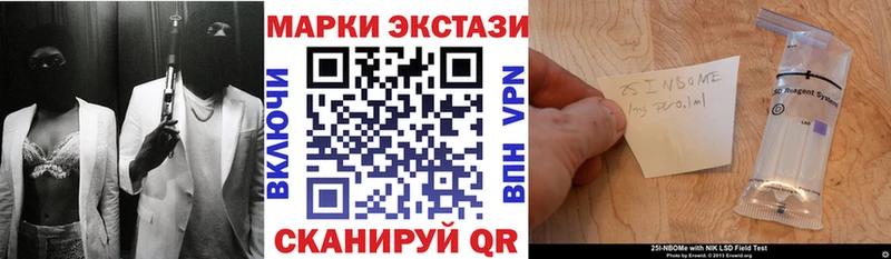 Наркотические марки 1500мкг  Краснообск 